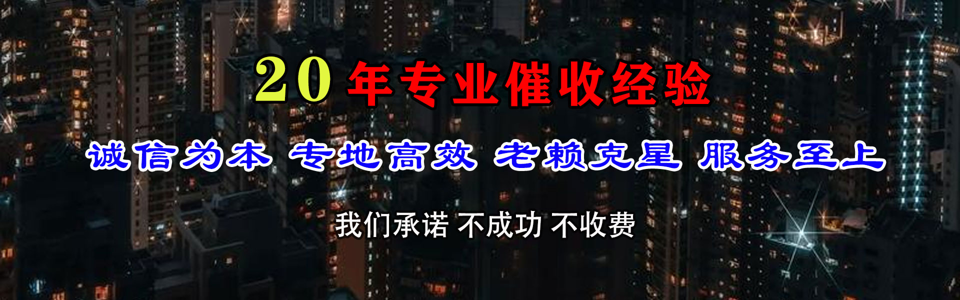 上犹收账公司